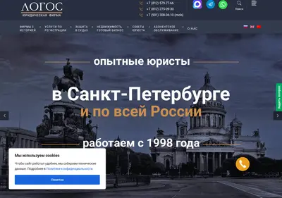 Снимок главной страницы logosinfo.spb.ru