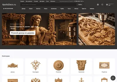 Снимок главной страницы apollodeco.ru