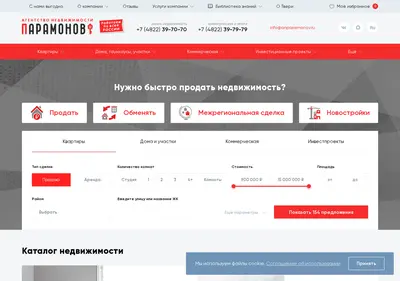 Снимок главной страницы anparamonov.ru