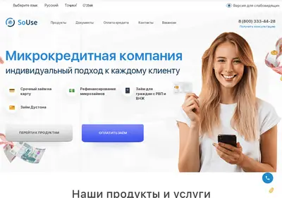 Снимок главной страницы souse.su