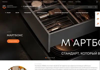 Снимок главной страницы ivmk.su