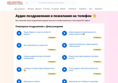 Снимок главной страницы audio-podarochki.ru