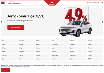 Снимок главной страницы c-mashine.ru