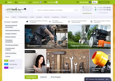 Снимок главной страницы 220tools.ru