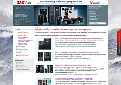 Снимок главной страницы 380v.ru