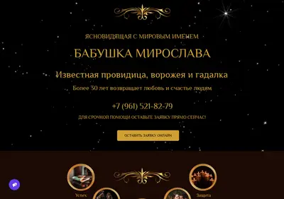 Снимок главной страницы babusca-miroslava.ru