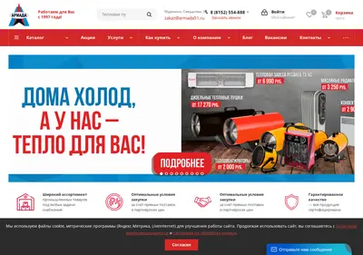 Снимок главной страницы armada51.ru