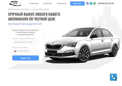 Снимок главной страницы выкупавто23.su