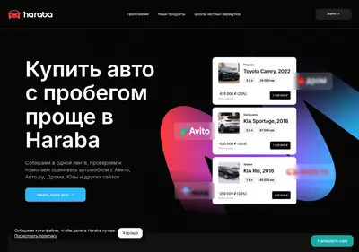 Снимок главной страницы haraba.ru