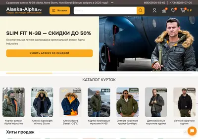 Снимок главной страницы alaska-alpha.ru