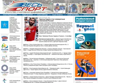 Снимок главной страницы allsportinfo.ru