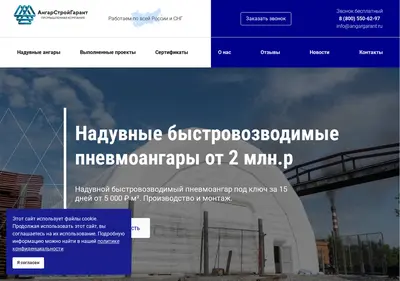 Снимок главной страницы angargarant.ru