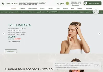 Снимок главной страницы vitaverde.su