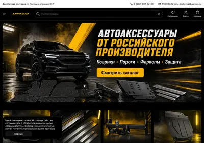 Снимок главной страницы barrakuda.ru