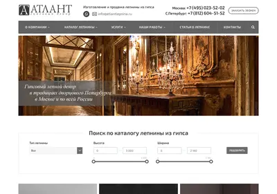 Снимок главной страницы atlantlepnina.ru