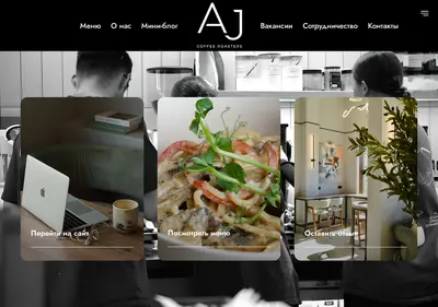 Снимок главной страницы ajcoffee.ru