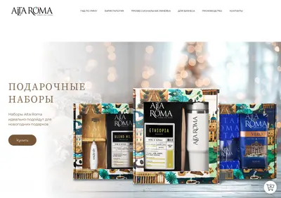 Снимок главной страницы altaroma.ru
