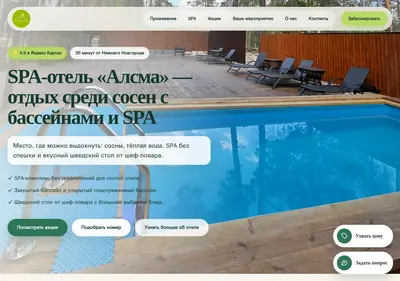 Снимок главной страницы alsma-baza.ru