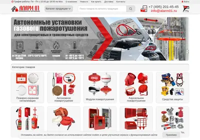 Снимок главной страницы alarm01.ru