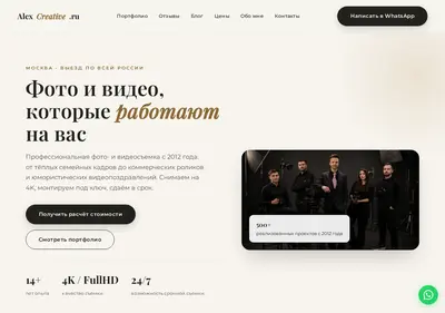 Снимок главной страницы alexcreative.ru