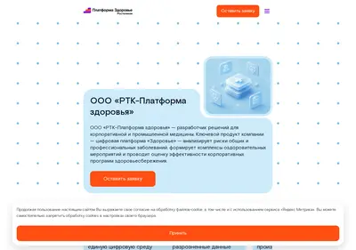 Снимок главной страницы core-healthlab.ru