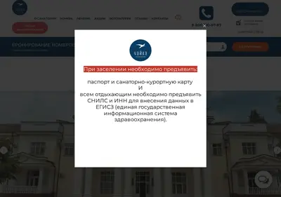 Снимок главной страницы chayka-nalchik.ru