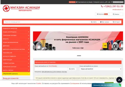 Снимок главной страницы asakashi.ru