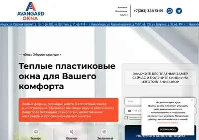 Снимок главной страницы avangard-okna.ru
