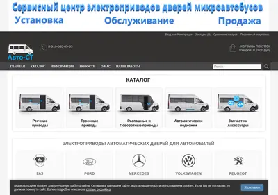 Снимок главной страницы avto-st.ru
