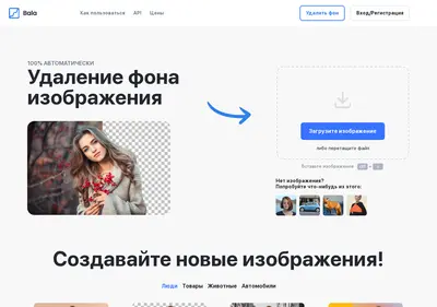 Снимок главной страницы ba-la.ru