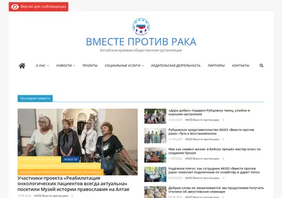 Снимок главной страницы aromf.ru