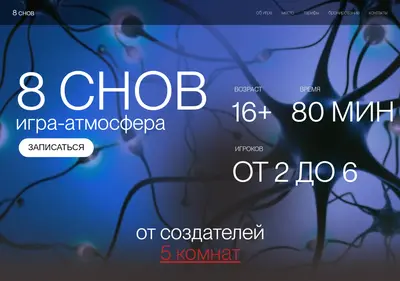 Снимок главной страницы 8snov.ru