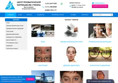 Снимок главной страницы b-utehin.ru