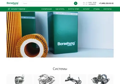 Снимок главной страницы borsehung.ru