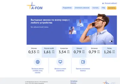 Снимок главной страницы a-fon.ru
