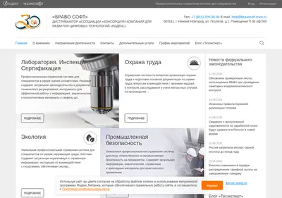 Снимок главной страницы bs-normativ.ru