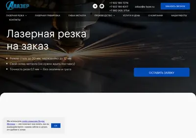 Снимок главной страницы a-lazer.ru