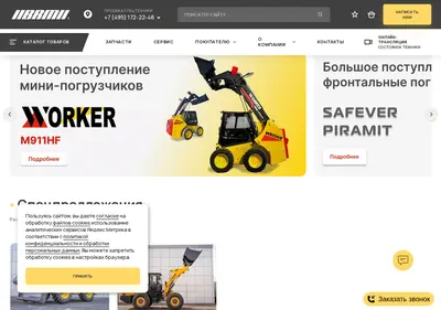 Снимок главной страницы brmot.ru