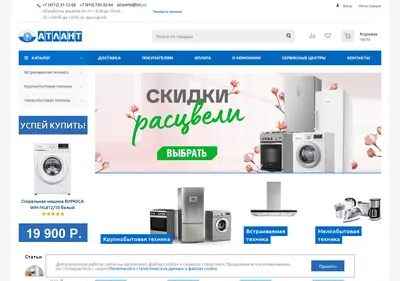Снимок главной страницы atlant46.ru