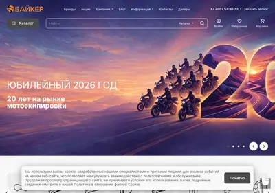Снимок главной страницы biker39.ru