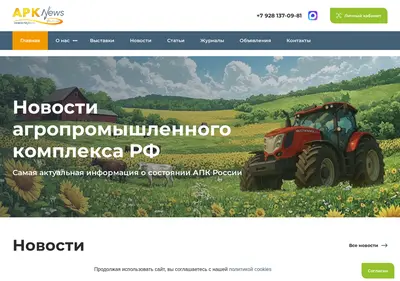 Снимок главной страницы apknews.su