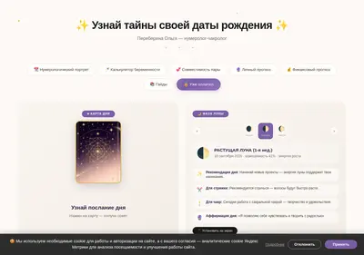 Снимок главной страницы chakra-calc.ru