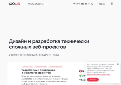 Снимок главной страницы 100up.ru