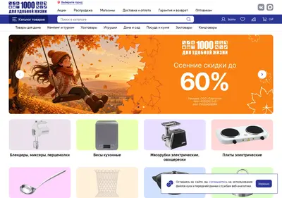 Снимок главной страницы 1000life.ru