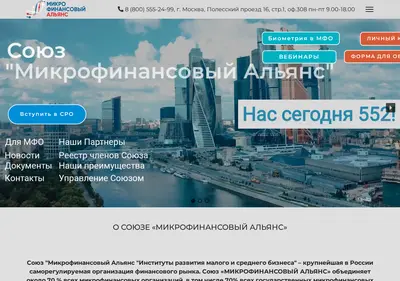 Снимок главной страницы alliance-mfo.ru
