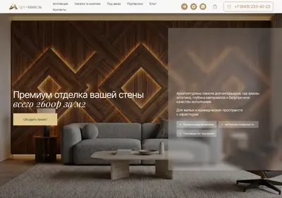 Снимок главной страницы art-pannel.ru