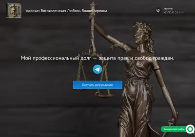 Снимок главной страницы advocatdv.ru