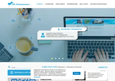 Снимок главной страницы bashkirenergo.ru