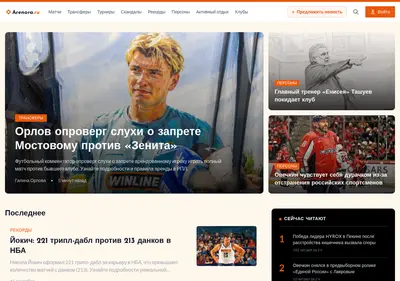 Снимок главной страницы arenora.ru