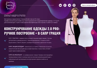 Снимок главной страницы bizcout.ru